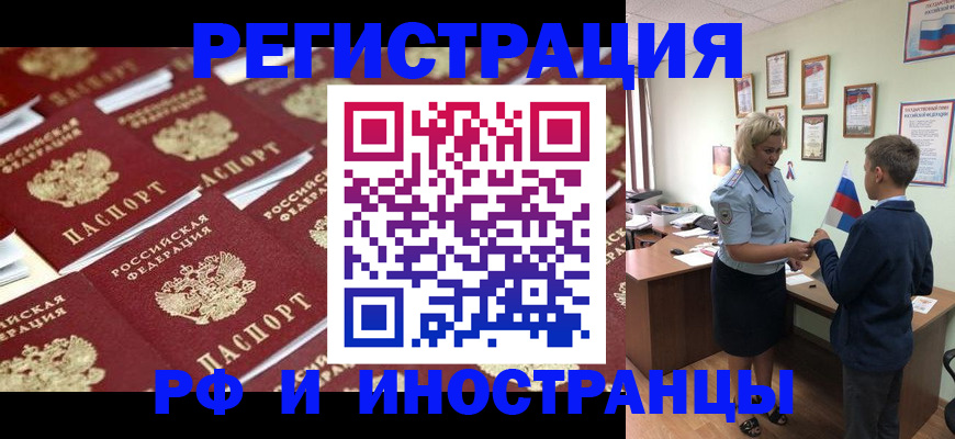 прописка от собственника в Калмыкии