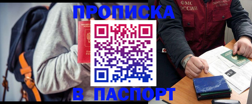 временная регистрация госуслуги в Калмыкии