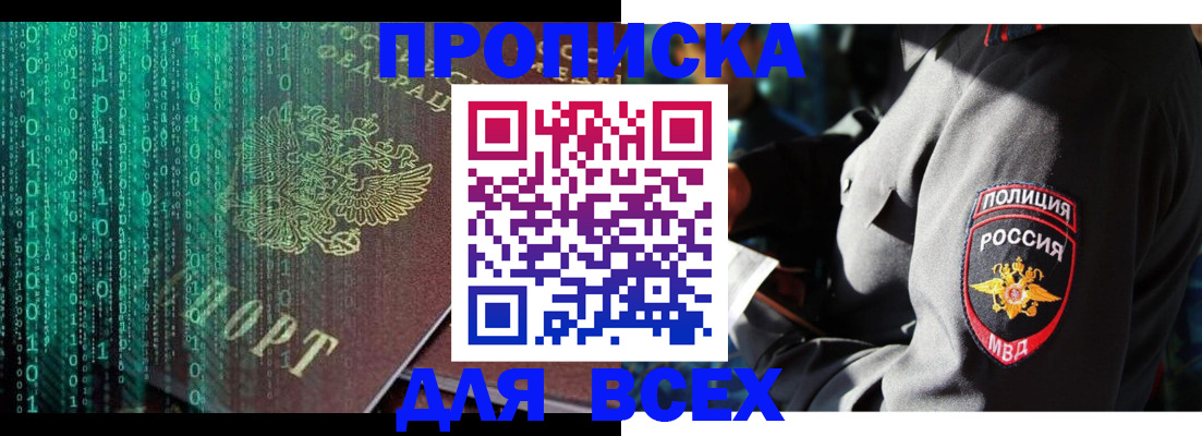 временная регистрация законно в Калмыкии