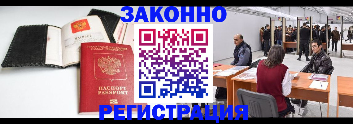 регистрация для школы в Калмыкии